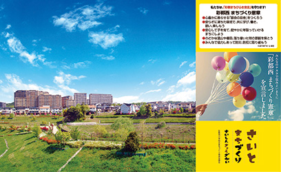 Saito new town with an urban development charter