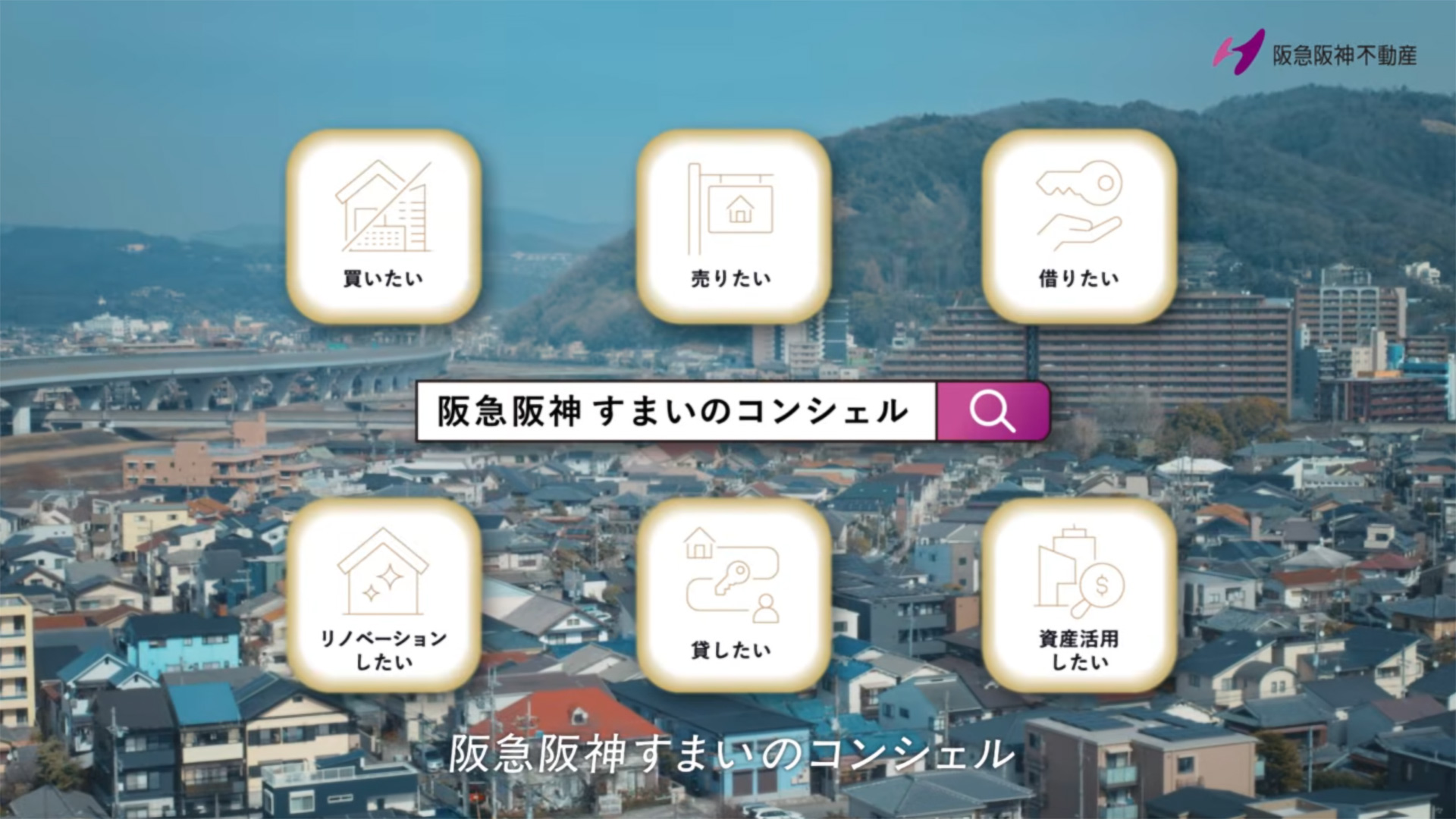 Sumai no Concierge