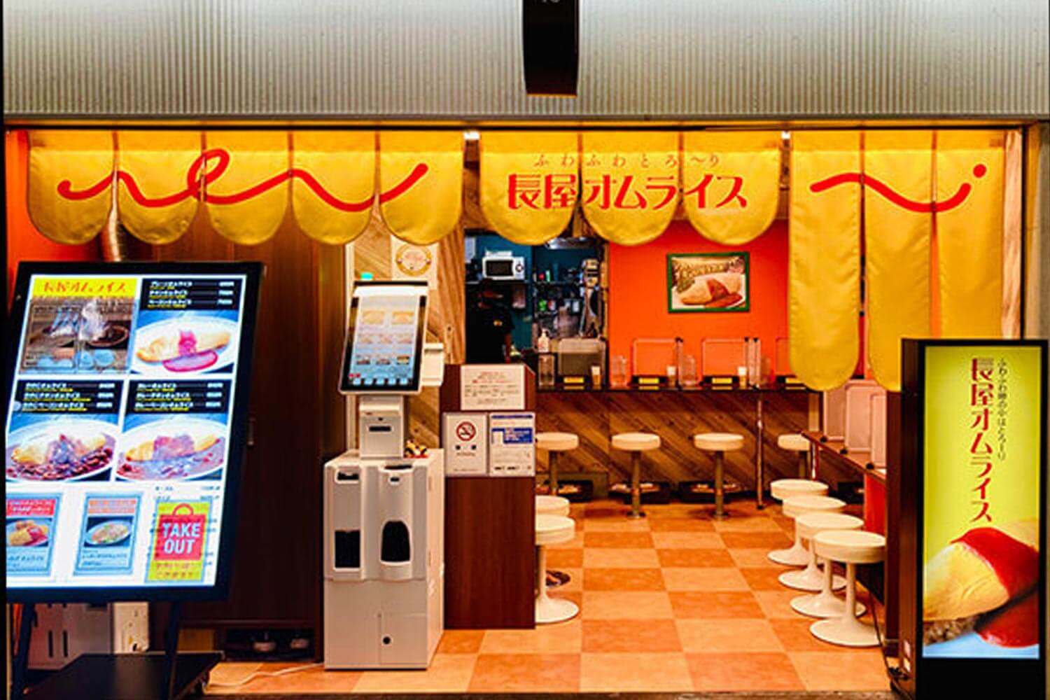長屋オムライス 大阪駅前第3ビル店