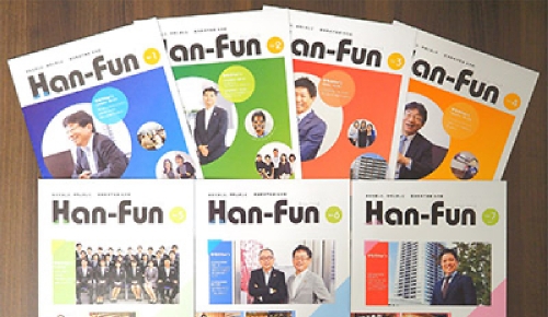 社内報「Han-Fun」