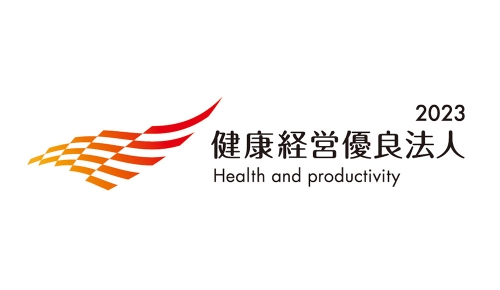 「健康経営優良法人2023（大規模法人部門）」に認定