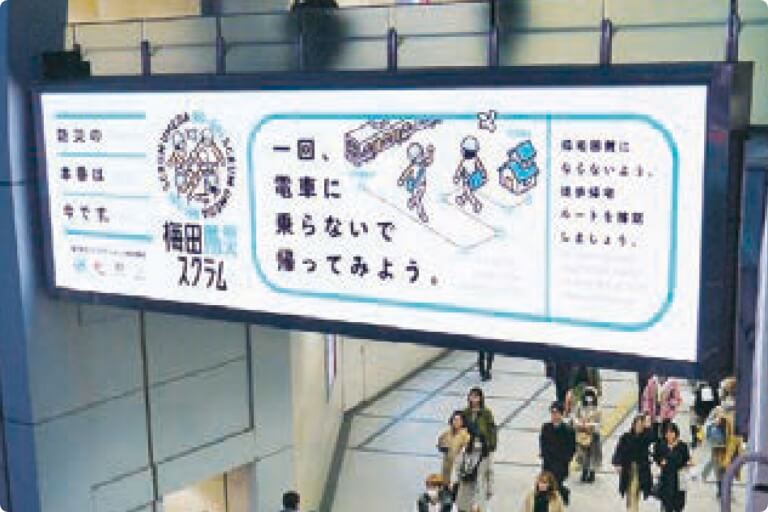 デジタルサイネージでの情報発信