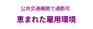 両面バース車庫証明の取得可能