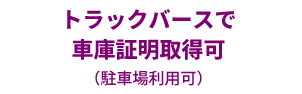 最上階にシーリングファン設置予定
