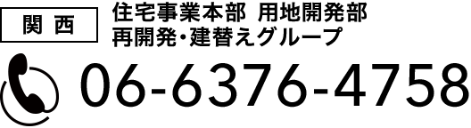 06-6376-4758